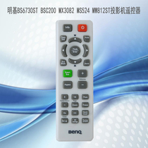 Crown New Mingji BS6730ST BSC200 MX3082 MS524 MW812ST Projector Remote Controller