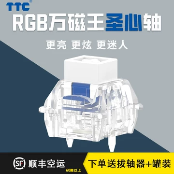TTC万磁王轴磁轴键盘-TTC万磁王轴磁轴键盘促销价格、TTC万磁王轴磁轴
