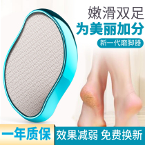 Foot-grinding artifact to remove dead skin calluses household grinding stone scraping heel pedicure Pedicure