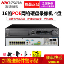 Hikvision DS-7916N-K4 16P 16 NVR Monitoring Video Recorder H 265 Built-in POE Switch