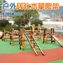 Kindergarten climbing frame outdoor Anji games childrens slide physical combination Wood sensory system balance carbonization 16 pieces