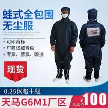 0 25CM grid navy blue fully enclosed dust-free clothing ten-level one-piece suit Tianma G6M1 clean clothing spot