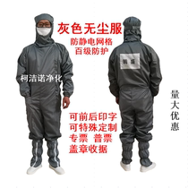 Gray 100-level dust-free clothing grid cable-stayed suit closed integrated integrated with mask spot OFIN