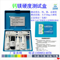 Calcium magnesium hardness test box total hard detection reagent GH calcium magnesium ion KH shrimp crab aquaculture fish tank water quality