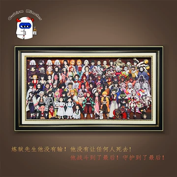 鬼灭之刃立体画-鬼灭之刃立体画促销价格、鬼灭之刃立体画品牌- 淘宝