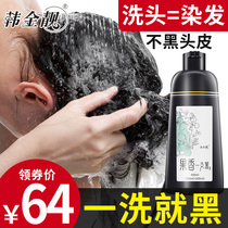 Han Jinliang hair dye wash black flagship store official website pure plant shampoo black black gold content