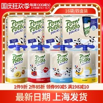pompotes Fa Youle French original imported childrens snacks baby flavor room temperature yogurt 85g * 16 bags