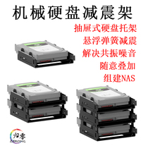 3 5-inch mechanical hard disk damping bracket computer chassis 12cm fan bit hard disk expansion overlay bracket