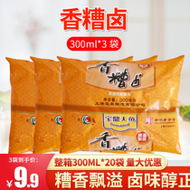 Shanghai Baoding Tianyu Yucai 300ml 3 bags of household waste marinade cooking wine marinated pigs trotter marinade seasoning commercial