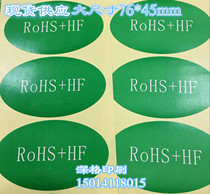 Large size 76 * 45mm Oval RoHS HF green background white lettering environmental label sticker product