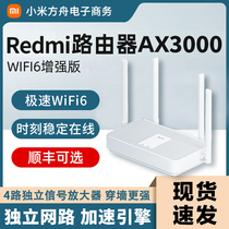 Xiaomi Redmi router AX3000 Qualcomm 5-core wifi6 Mesh group gigabit home wall King