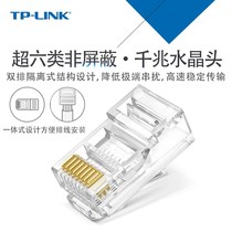 TP-LINK six types of network crystal heads 8 Core gilded one thousand trillion network wire joints one-piece TL-EH601-100