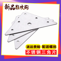 Stainless steel angle code reinforced triangular fixed block connector iron strip Universal flat triangular iron frame bracket