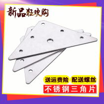 Stainless steel angle code reinforced triangular fixed block connector iron strip Universal flat triangular iron frame bracket