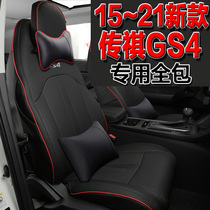 15-21 Trumpchi gs4 seat cover GS4PLUS special GAC legend Four Seasons all-inclusive car seat cover