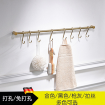 Nordic gold kitchen hanging rod row hook Clothes hook rack Wall-mounted hook shelf Bathroom storage towel rack nail-free