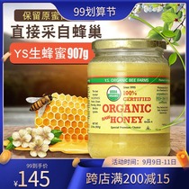 Canada imported Y S Organic Raw Honey solid crystalline natural non-additive pure Honey 907g