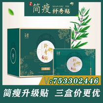 Jane thin herbal fiber show paste new external application package upgrade thin paste Afan fruit enzyme jelly fruit powder new product