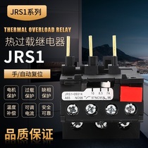 Shanghai Delixi Thermal Overload Relay JRS1-25-80 1 6-80A