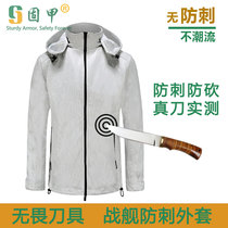 2020 solid armor light ultra-thin whole body anti-stab jacket anti-cut anti-stab clothes anti-cut jacket lock armor tactical man