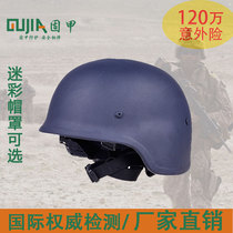 Solid A II Grade 3 M88 Bulletproof helmet Steel Helmets Tactical mask accessories Kevlar Bulletproof armor cf crossing the line of fire