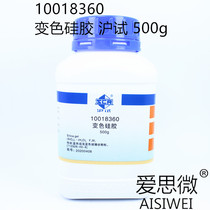Shanghai test color change silicone 500g Shanghai Sinopharm reagent hygroscopic drying Blue desiccant electronic moisture absorption