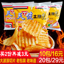 Yunnan Guizhou specialty Angel potato chips 18 grams spicy potato chips old packaging potato chips 80 puffed snacks