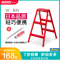 Japan Hasegawa aluminum alloy folding ladder three-step household lightweight herringbone ladder stool photography kitchen stool SE-8 red