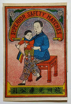 Old match trademark spark collection Hangzhou Guanghua company Baozi big paste a 5#