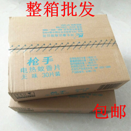 Mosquito-scented tablets tasteless hotel with a whole box of anti-mosquito tablets hotel home electric mosquito flakes pregnant baby mosquito incense