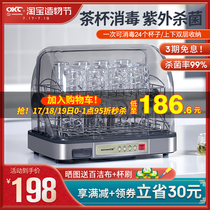 Teacup disinfection cabinet Office household small desktop desktop disinfection cupboard UV sterilization tea set dryer