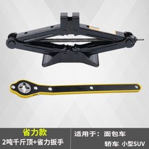 Car jack car tire replacement tool set van jack hand-cranked gold top