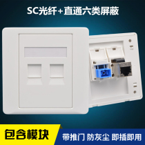 Gigabit network with optical fiber panel Type 86 concealed with door optical brazing mouth through shielding six types of computer network cable socket