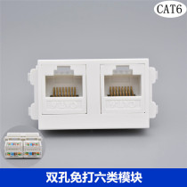 128-free double six-class Gigabit network module eight-core RJ45 network port module one bit 2 network cable module