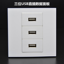 Three-position USB in-line panel 86 type three-port 20 USB female-to-female interface data transmission extension computer socket