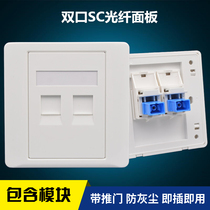 Dual-port optical fiber socket 86 type 2 SC optical fiber broadband two-position optical fiber coupler socket computer wall panel