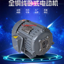 Three-phase motor 380 220V hydraulic pump inner shaft Motor 1 2 3 4 5 10HP 5 5 3 3 75KW