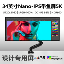 LM340RW1 34 inch 5K band fish 10bit NANO IPS design drawing monitor 34WK95U screen