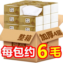 Log pumping paper whole box household napkin Maternal and child facial tissue thickened paper towel Affordable family toilet paper Xinjiang