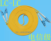 LC-LC dual-core single-mode fiber optic jumper cable cable carrier class (UPC) 1 pair length 3 m pigtail