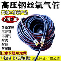 High pressure steel wire oxygen pipe welding and cutting gas pipe acetylene propane gas cutting pipe with fire-resistant wear-resistant cutting gun steel wire pipe
