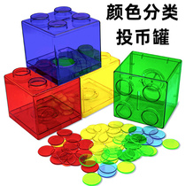 Transparent color small round color pairing tank coin box container hand eye coordination space sensitivity period