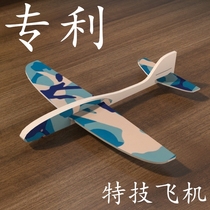steam rubber-band ejection aircraft hand-throwing foam glider aircraft model school competition equipment parent-child outdoor assembly