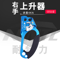 Right-hand automatic ascent hand rope climber climber high-altitude climbing climber outdoor equipment anti-slip supplies