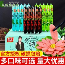 Shuanghui rattan pepper flavor spicy sausage 70g * 50 whole box commercial pickled pepper flavor instant noodles partner instant ham sausage