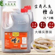 Shanghai Baoding Tianyu three years old stewed brackish 2L * 2 barrels of fragrant steamed bean pickled pepper chicken feet marinated wine seasoning