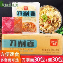 Itian knife noodles 180g * 30 bags of household whole box with xo spicy sauce instant wet noodles wide noodles