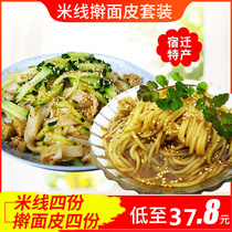 Suqian specialty Yanliu rolling dough 4 rice noodles 4 combinations of cold all-cold flour dough non-noodle bread with base material