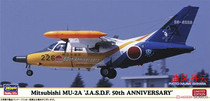 Pre-sale HASEGAWA 02383 1 72 Mitsubishi MU-2A JASDF 50th Anniversary Livery