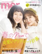 Mer June 2021 Japanese fashion girl cute style clothing fashion outfit